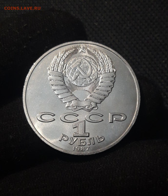 СССР 1 рубль 1987 года Бородино Ополченцы До 07.11 - 20251010_232020