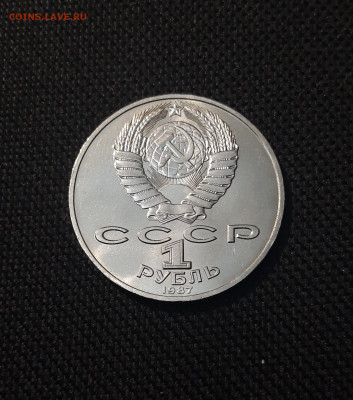 СССР 1 рубль 1987 года Бородино Ополченцы До 07.11 - 20251010_231927