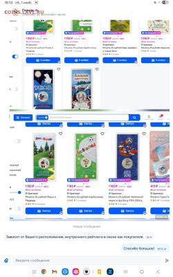 Серия «Российская (Cоветская) мультипликация» - Screenshot_20251101_161234_OZON