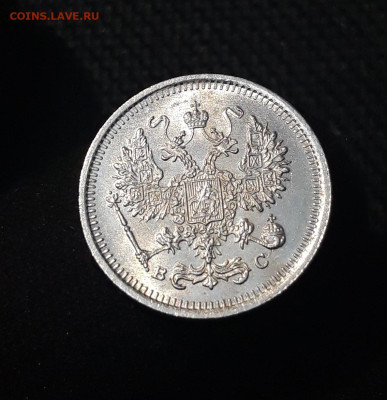 Николай II 10 копеек 1916 года UNC До 07.11 - 20250630_222441