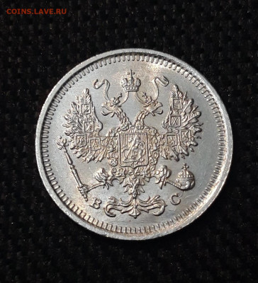 Николай II 10 копеек 1916 года UNC До 07.11 - 20250630_222333