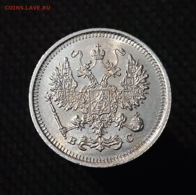 Николай II 10 копеек 1916 года UNC До 07.11 - 20250630_222226