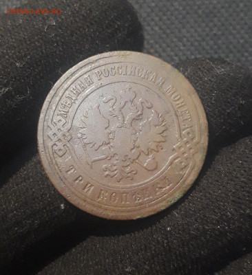 Николай II 3 копейки 1899 года До 07.11 - 20250625_223458