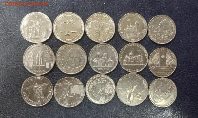 15 юб монет Приднестровья. 3р.1р.До 05.11.22:00 - 1761983476234