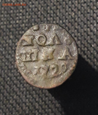 Петр I ПОЛУШКА ВРП 1720 года До 07.11 - 20250730_222524