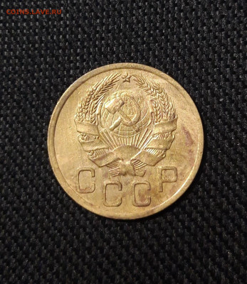 СССР 3 копейки 1936 года До 07.11 - 20250730_225114