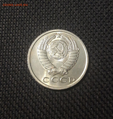 СССР 15 копеек 1961 года UNC До 07.11 - 20250227_184855