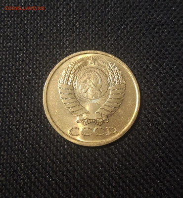 СССР 5 копеек 1987 года UNC До 07.11 - 20250227_184520