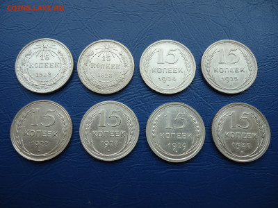 10 , 15 , 20 копеек 1922-1930 года ( 24-штук ) Без Повторов - 3.JPG
