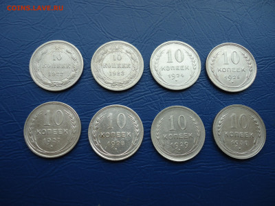 10 , 15 , 20 копеек 1922-1930 года ( 24-штук ) Без Повторов - 5.JPG