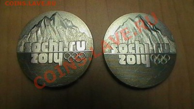 25 рублей СОЧИ 2 МОНЕТЫ С РУБЛЯ до 28.02.12 в 22:00мск - S1130004.JPG
