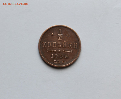 2 копейки 1909 (домашняя) до 02.11.2025 22:00 МСК - IMG_4929.JPG