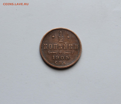 2 копейки 1909 (домашняя) до 02.11.2025 22:00 МСК - IMG_4931.JPG