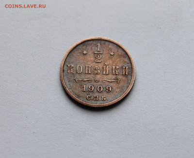 2 копейки 1909 (домашняя) до 02.11.2025 22:00 МСК - IMG_4934.JPG