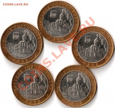 10 рублей ГДОВ 5шт. ММД - 1.1. Юбилейка 10 рублей ГДОВ 2007г. ММД