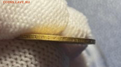 5 рублей 1897 год Николай2 - IMG_3740