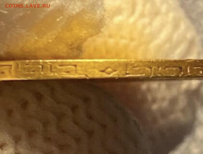 5 рублей 1897 год Николай2 - IMG_3742