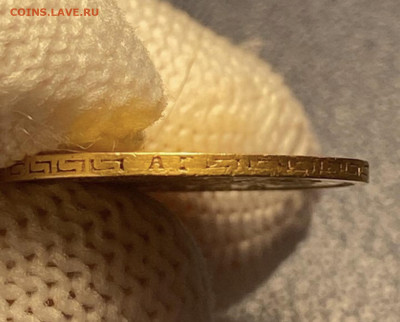 5 рублей 1897 год Николай2 - IMG_3743