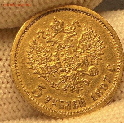 5 рублей 1897 год Николай2 - IMG_3745