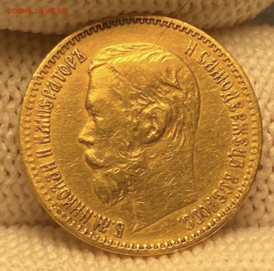 5 рублей 1897 год Николай2 - IMG_3746