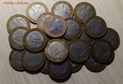 10 руб ПОЛИТРУК -10 ГАГАРИН -13 ( с оборота ) до 5.11 - бим