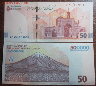 Боны, пресс, разные страны. - IMG_9404.JPG