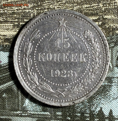 15 к 1923г - IMG_7289