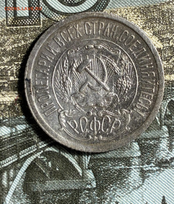 15 к 1923г - IMG_7290