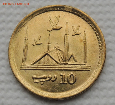 Пакистан 10 рупий 2016 до 5.11.2025 - Пакистан 10 рупий 2016.JPG