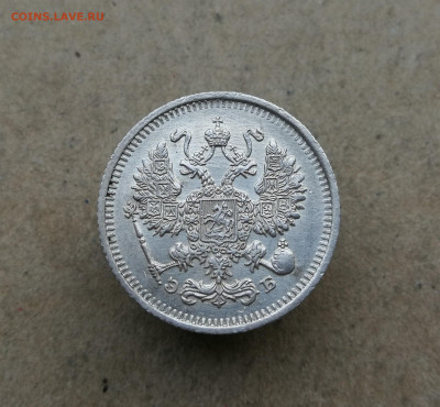 10 копеек 1912 год до 7.11 в 22-00 - IMG_20250928_183500