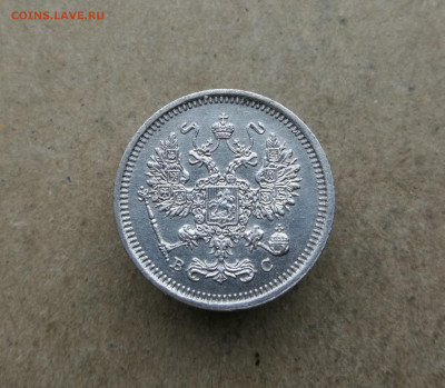 10 копеек 1916 год до 7.11 в 22-00 - IMG_20251025_105724