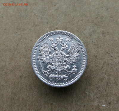 5 копеек 1883 год СПБ ДС до 7.11 в 22-00 - IMG_20251025_105507