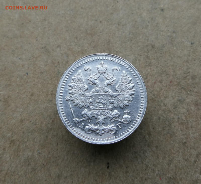 5 копеек 1892 год до 7.11 в 22-00 - IMG_20251025_105553