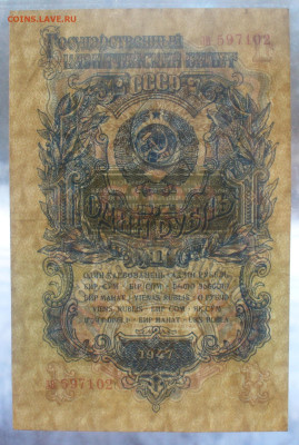 1 рубль 1957 года ( 15 лент в гербе) до 5.11.2025 - 22.00 - P1510322.JPG