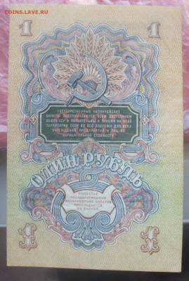 1 рубль 1957 года ( 15 лент в гербе) до 5.11.2025 - 22.00 - P1510321.JPG