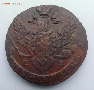 5 копеек ЕМ 1789 до 07.11.25. 21-10 мск - IMG_20251101_143448