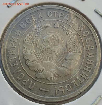 20 копеек 1932г, до 06.11.25 22:00 мск - 2