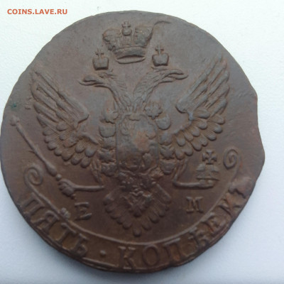 5 копеек ЕМ 1790 до 07.11.25. 21-10 мск - IMG_20251101_143309