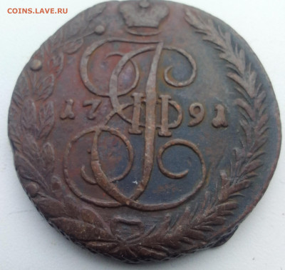 5 копеек ЕМ 1791 до 07.11.25. 21-10 мск - IMG_20251101_143616