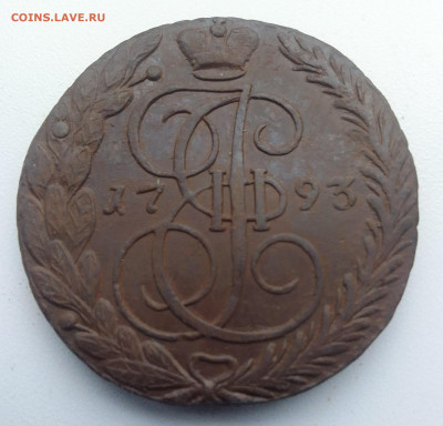 5 копеек ЕМ 1793  до 07.11.25. 21-10 мск - IMG_20251101_143501