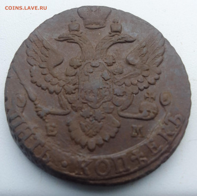 5 копеек ЕМ 1793  до 07.11.25. 21-10 мск - IMG_20251101_143536