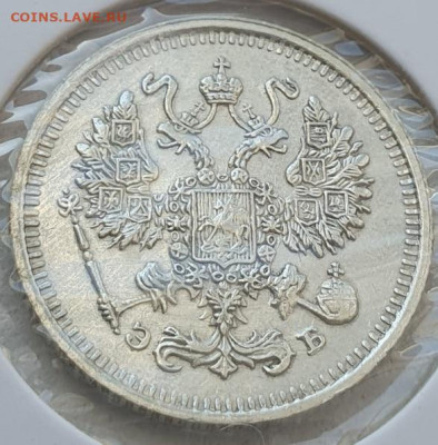 10 копеек 1912г СПБ ЭБ, до 06.11.25 22:00 мск - 3