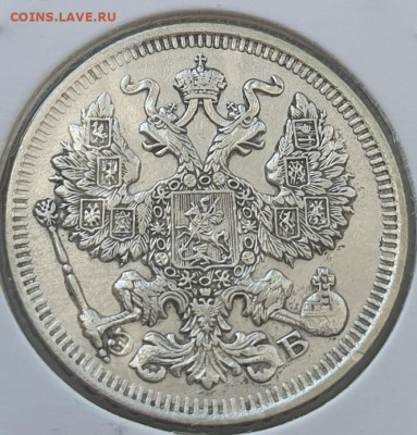 20 копеек 1912г СПБ ЭБ, до 06.11.25 22:00 мск - 2