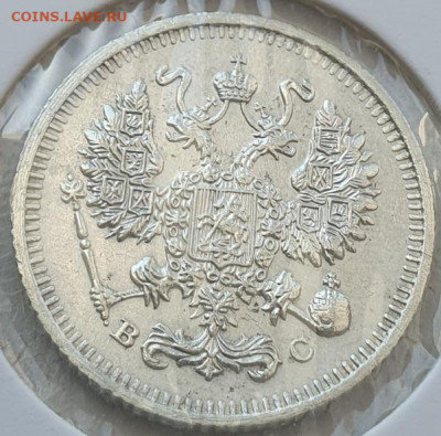 10 копеек 1913г СПБ ВС, до 06.11.25 22:00 мск - 3