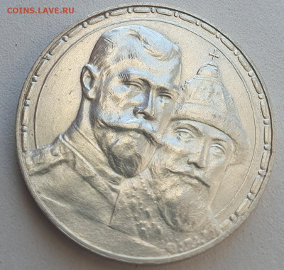 1 рубль 1913г 300 лет дому Романовых до 06.11 в 22:00 мск - 1_2