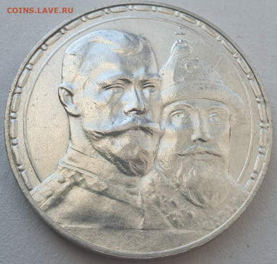 1 рубль 1913г 300 лет дому Романовых до 06.11 в 22:00 мск - 1_1