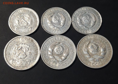 10 и 15 КОПЕЕК 1923, 1925, 1927 6 МОНЕТ До 08.11 - 20240911_203419