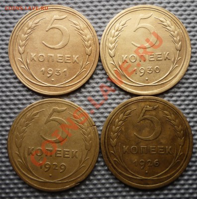 5 копеек.1926г,29,30,31г.до24.02.12г.22.00.по москве. - Изображение 332