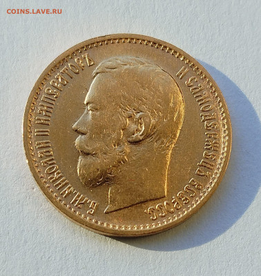 5 рублей 1899 ЭБ до 06.11.2025 - IMG_20251102_142538