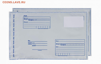 Почтовые пакеты по фиксу, до 09.11 - 114 х 162   140 х 162